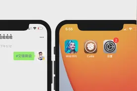 微信 7.0.18 又上线新功能，iOS 14.3 被攻破图片