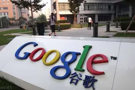 还记得对华窃密的谷歌吗？图片