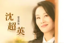 抛开狠角色，邬君梅这次竟在《燃烧》中演了个如此温柔的女精英图片