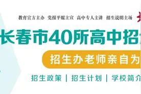 「城市晚报·高中巡礼」长春市第七中学图片