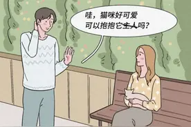 看头像辨渣男图鉴！（漫画）图片