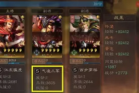 三国志战略版S2赛季「事件战法」分析，太平道法、气凌三军超实用图片