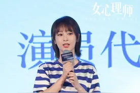 杨紫井柏然《女心理师》开机！张鲁一新剧搭档聂远图片