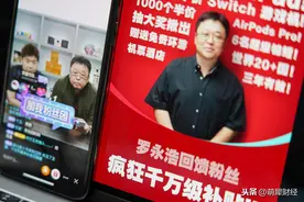 罗永浩交个朋友直播间承认所售羊毛衫为假货 将向两万多名消费者赔付图片