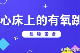 核心床（Reformer）上的有氧跳跃图片