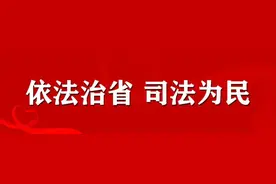 济宁监狱：多措并举深入学习贯彻习近平总书记训词精神图片