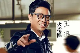 "被"退出《极限挑战》的46岁王迅，最后一块"遮羞布"也被揭开了图片