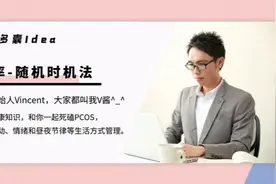 一种「不借助任何产品」提高「排卵成功率」的方法图片