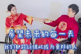 他们是身残志坚的轮椅舞者，恋爱4年，今日大婚百万人送祝福图片