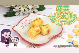 蔬菜小米饼，香香软软，有菜又有蛋，12个月宝宝加餐正合适图片