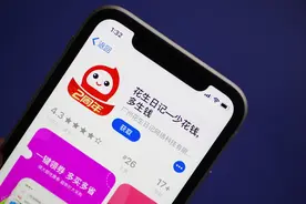 花生日记“天价罚单”打一折，社交电商转型升级探索新模式图片