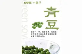 善施科普 | 豆豆的营养也很丰富哦，低热量更有益于减脂减重图片