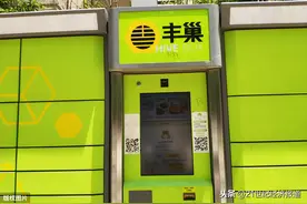 丰巢涉嫌二次收费？滥用市场支配地位？有律师向反垄断局实名发函图片