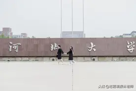 河北省专接本34所院校名单图片