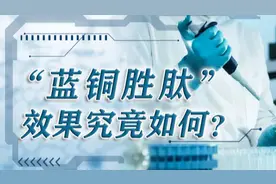 价比黄金的蓝铜胜肽，到底有什么用？图片