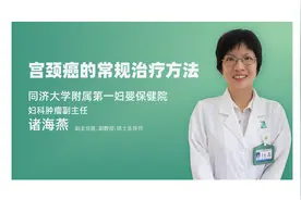 早期宫颈癌患者除了可以选择手术还可以选择放疗，效果上差别不大图片