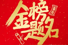 安徽桐城市2020年高考喜报合集图片