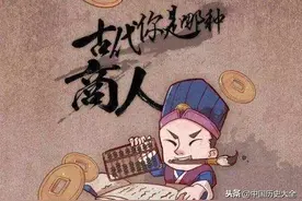 中国古代商人地位是怎么变化的图片