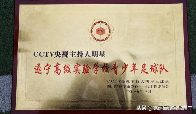 绿茵放飞梦想  足球传递希望丨遂宁高级实验学校校园足球发展综述