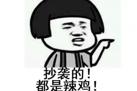暴雪都懵了！国产电视剧抄袭魔兽世界，竟然连巫妖王都直接搬走？图片