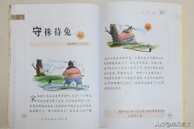 「成语典故」记住这110个成语典故，更懂《论语》，替孩子收藏图片
