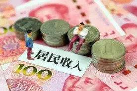 到2020年了，年收入多少才是中等偏上水平？你收入多少图片