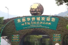 全是干货！深圳东部华侨城旅游门票大优惠，但缩水封闭了众多景点图片