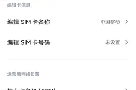 中国移动用户通话断断续续，可以试试关掉这个功能图片