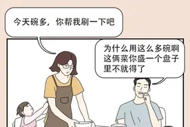 现代人婚后心声：男人，不求地久天长，但求做做家务图片