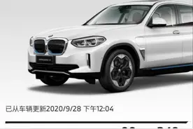 资讯 | 针对中国用户推60余个专属功能 宝马全新App上线图片