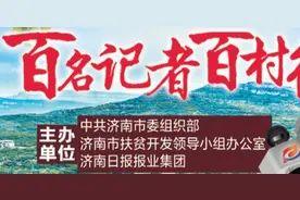 百名记者百村行丨山沟沟“刨出金”金刚纂村认准“笨办法”图片