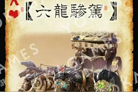 三国杀：把你的马给我交了！这几匹马你见过吗？图片