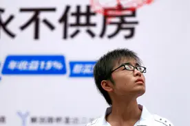 结婚＝必须买房！永不供房对90后是一种“奢望”，啃老成为趋势图片