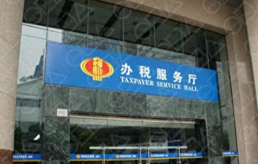 上报汇总的时候显示逾期报税，忘记报税会怎样 配图02