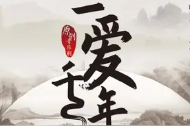 全国首部线上首演音乐剧《一爱千年》精彩片段抢先听——青蛇篇图片