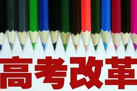 山东新高考四万多人滑档，原因何在？河南江苏考生应该吸取教训图片