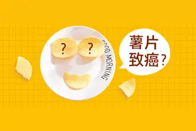 上好佳、良品铺子、三只松鼠知名薯片检出致癌物，薯片还能吃吗？图片