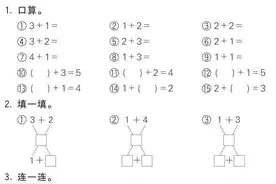小学数学1-6年级口算专项练习题卡，高清图片，直接打印图片