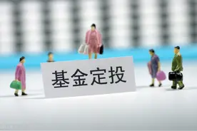 基金定投每天200元，收益却超乎你的想象图片