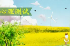第一眼看到什么，就代表你是什么人！太准啦图片