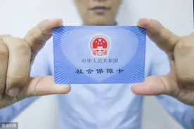 医保卡里的钱还能取现！天津的福利究竟有多牛？图片