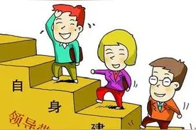 领导干部须熟知的53句古语名言图片