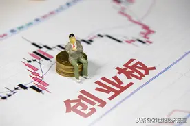创业板投资迎来大变局！公募调整策略积极入局图片