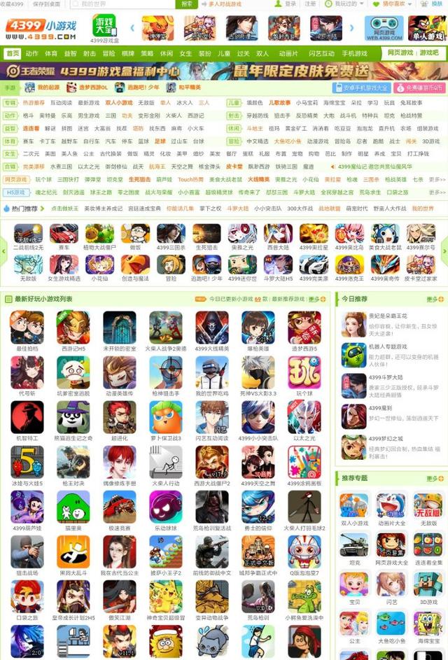 7k7k为何做不赢4399？