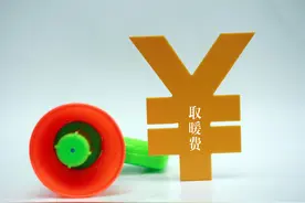 企业退休老人10月份即将领取冬季取暖费，各地分别能领多少钱？图片