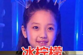 冰柠檬长大了，严莉莉长大了，莲蓉包长大了，看到法苏天女我酸了图片