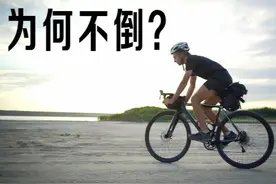 自行车骑起来为啥不倒？科学家想了200年，至今仍是未解之谜图片