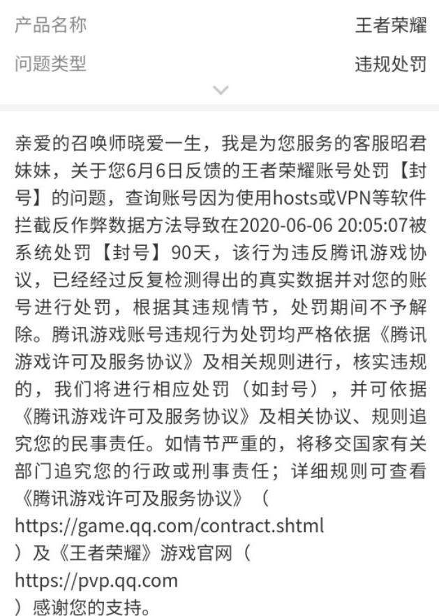 游戏账号封停，游戏账号能不能外借呢？