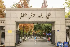 2020浙江大学报考指南（附各专业详细分数线）图片