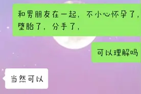 堕胎这件事，永远烂在我肚子里…图片